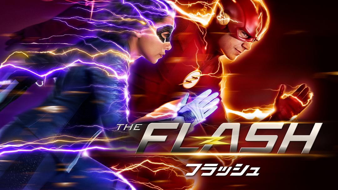 地上最速のスーパーヒーロー「THE FLASH／フラッシュ」待望のシーズン５、Huluで最速配信が決定！