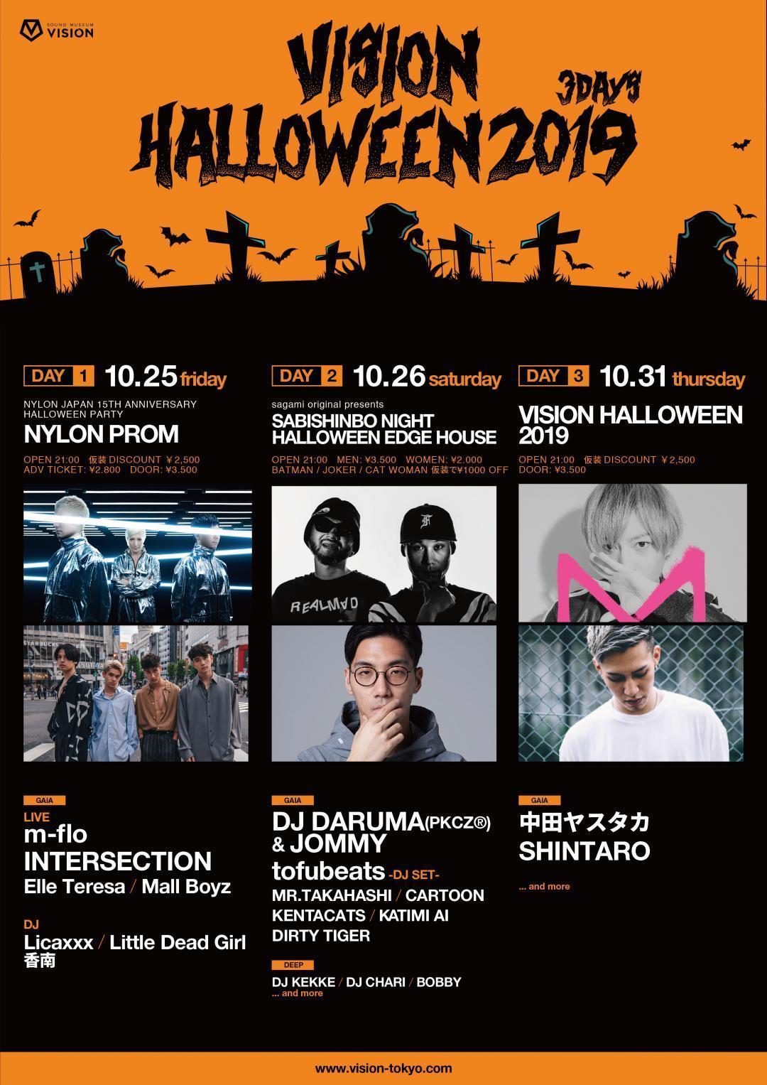 HALLOWEEN PARTY渋谷VISION