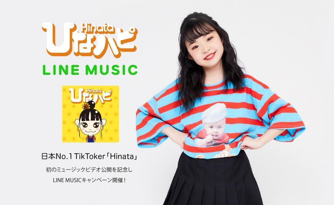 TikTokフォロワー数日本No.1 「Hinata」初のミュージックビデオが本日公開！