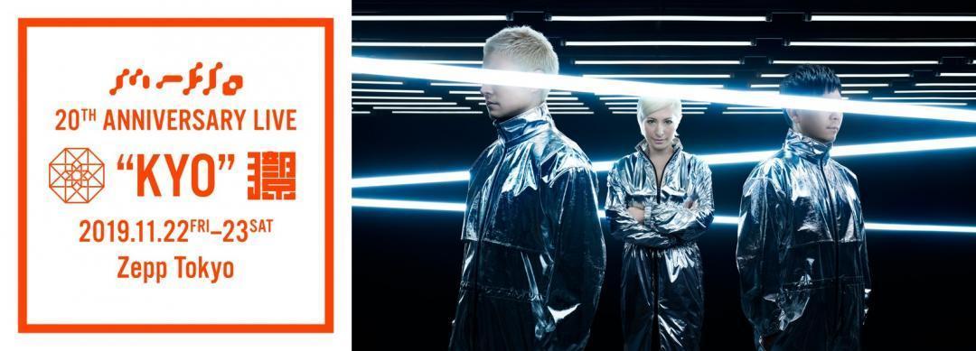 m-floメジャーデビュー20周年記念ライブにCrystal Kay、MINMIら超豪華アーティストが集結！