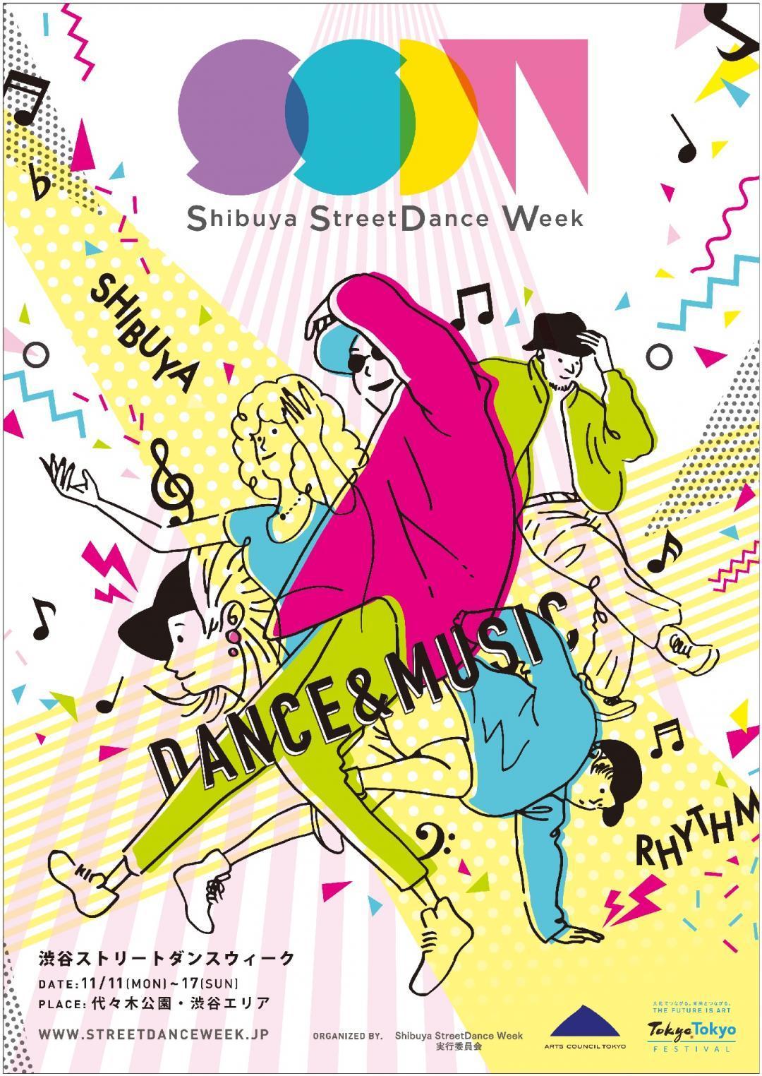 国内最大規模のストリートダンスの祭典『Shibuya StreetDance Week 2019』開催決定！