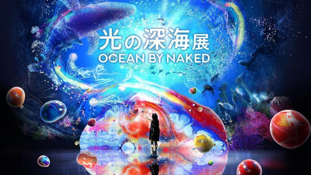 横浜に光の深海が登場！海外で大行列だった人気イベント『OCEAN BY NAKED 光の深海展』日本初開催！
