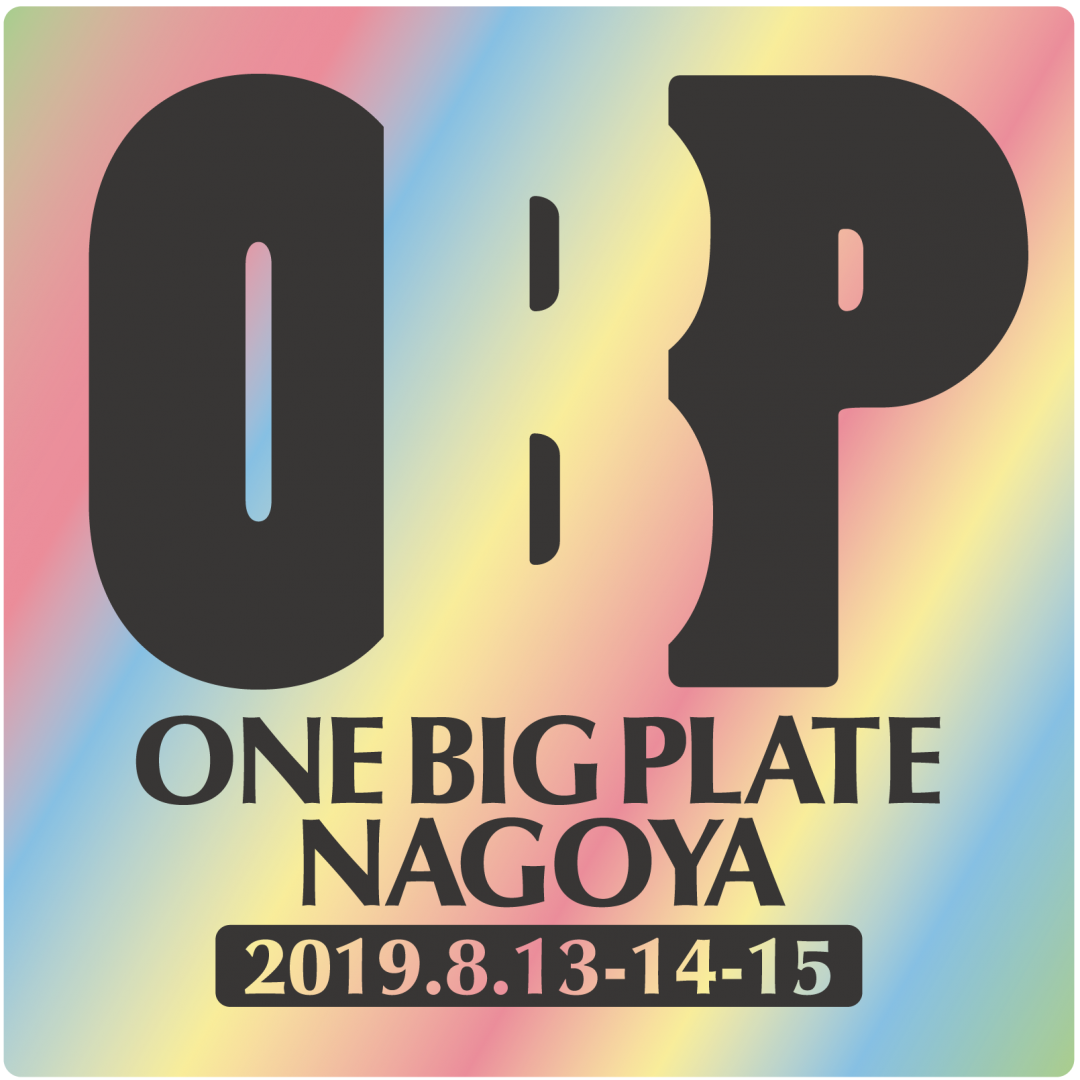 第1弾出演者に石野卓球 追加発表！名古屋の新サーキットフェス『OneBigPlate NAGOYA』