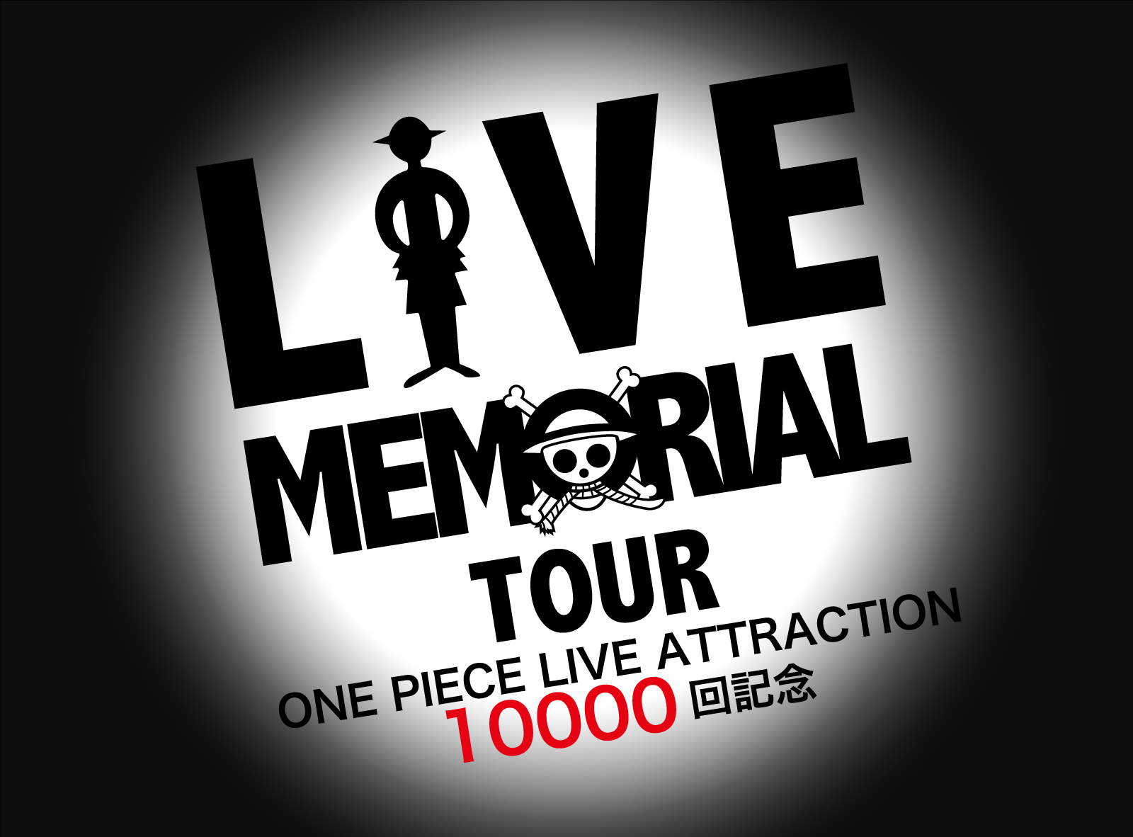 ONE PIECE LIVE ATTRACTION 10000回記念 LIVE MEMORIAL TOUR
