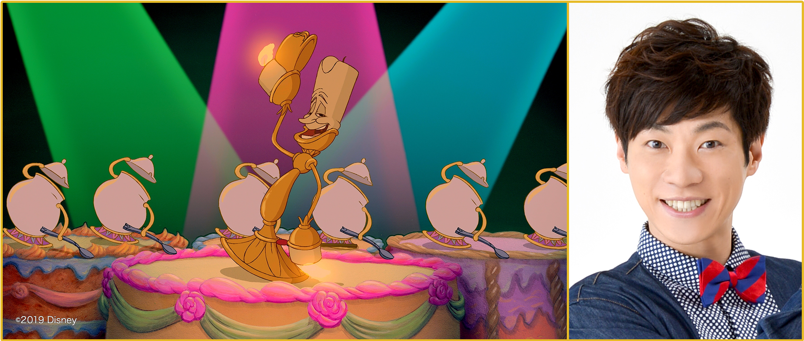 『美女と野獣』イン・コンサート YESNEWS 超肯定的ニュースサイト