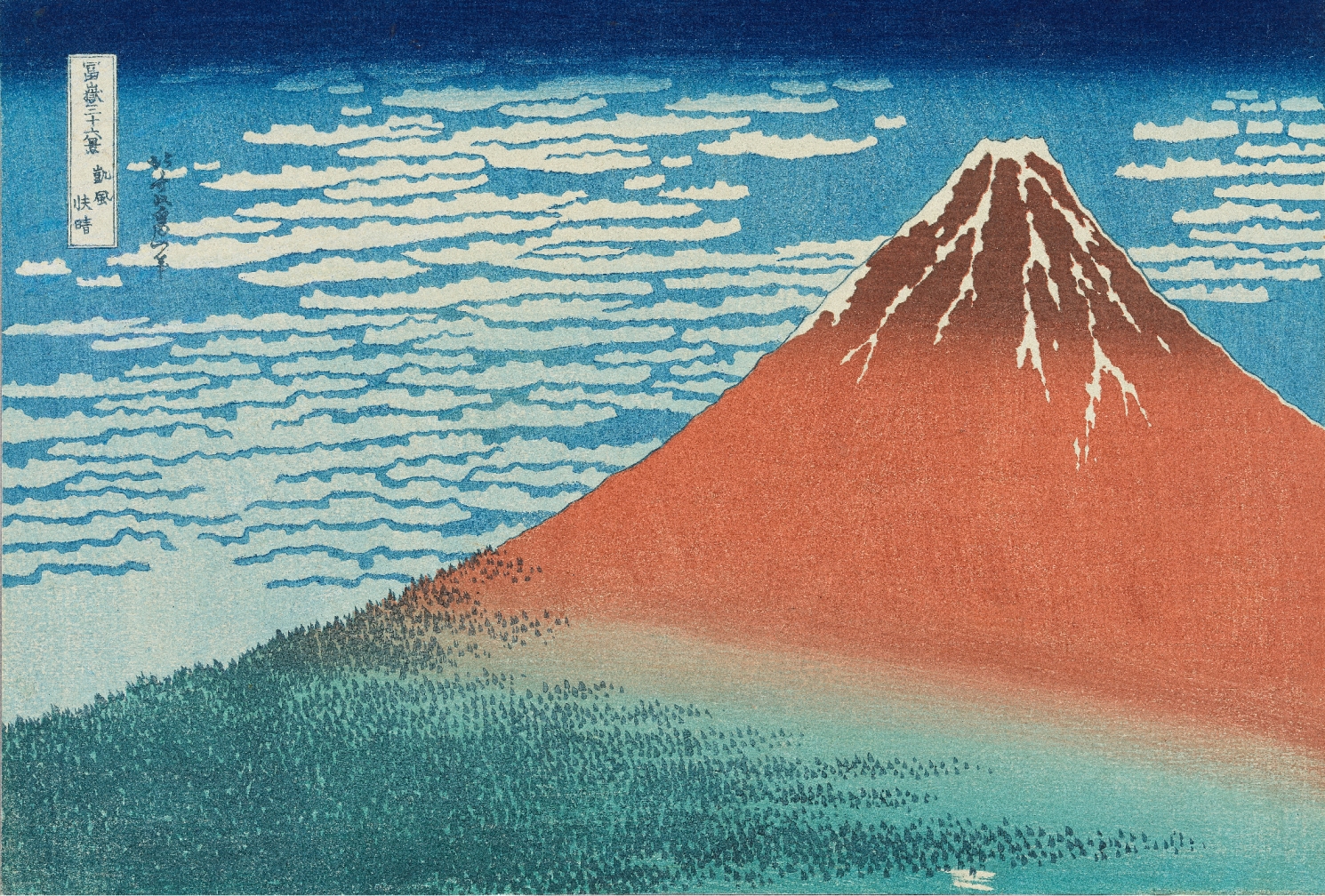 葛飾北斎 生誕２６０年記念 特別展 北斎 Hokusai 開催 Starthome
