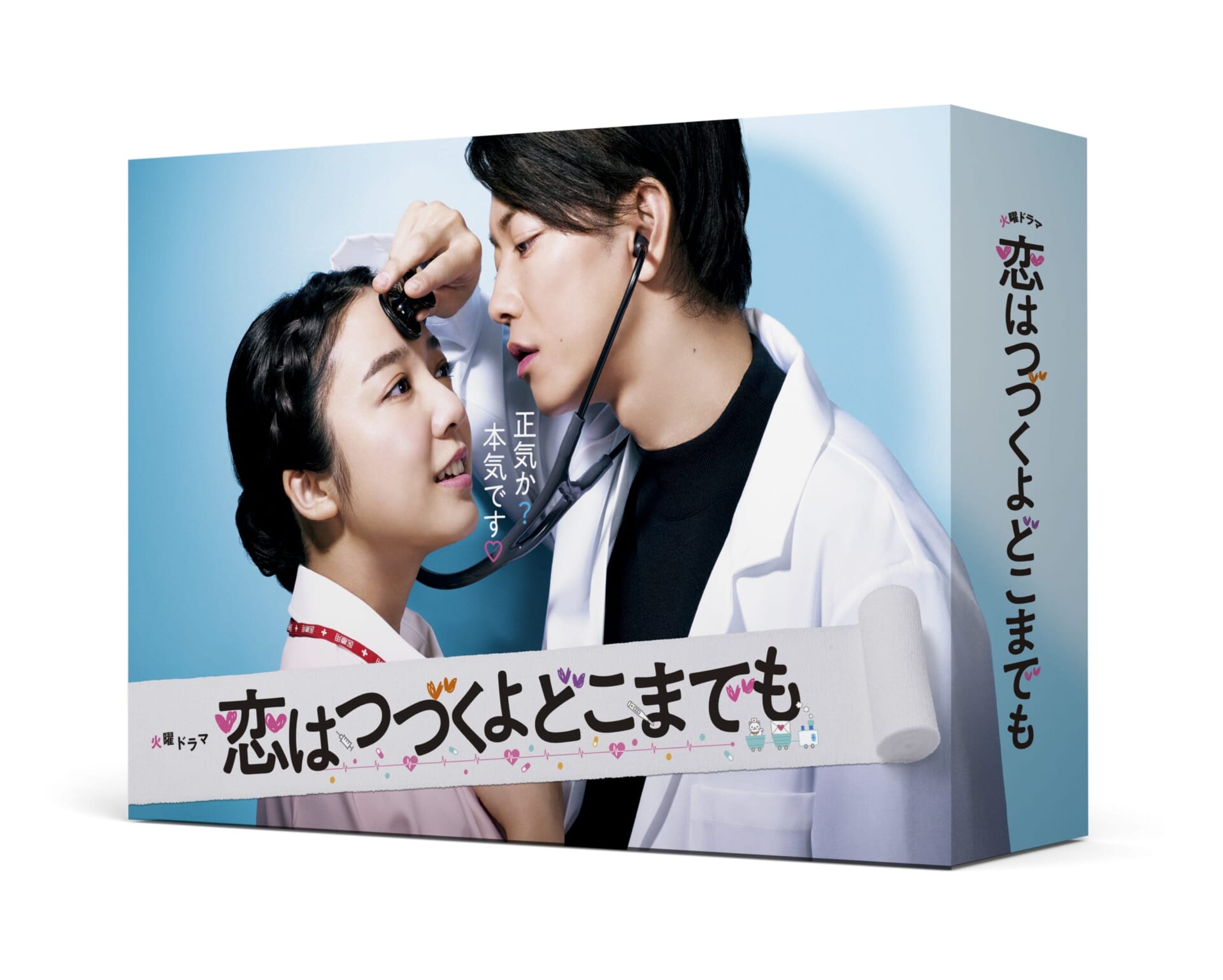 佐藤健の“天堂ロス”の皆様に朗報！『恋つづ』のBlu-ray＆DVDが7月に発売決定