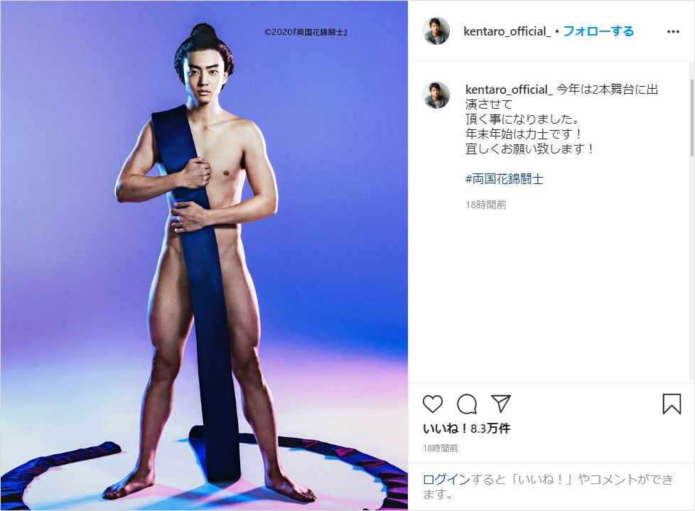 伊藤健太郎、セクシーすぎる力士姿公開！衝撃ショットに「セミヌード！？ビックリした」「破壊力半端ない肉体美！」