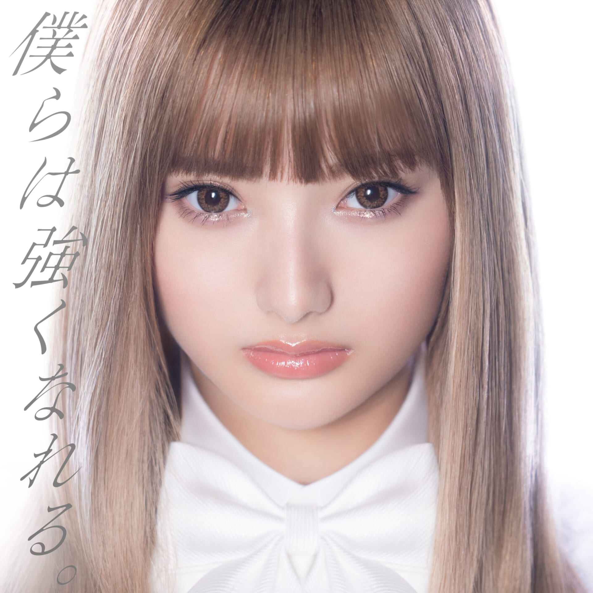安斉かれん、ニューシングル「僕らは強くなれる。」7月22日にリリース決定!豪華MVを先行公開