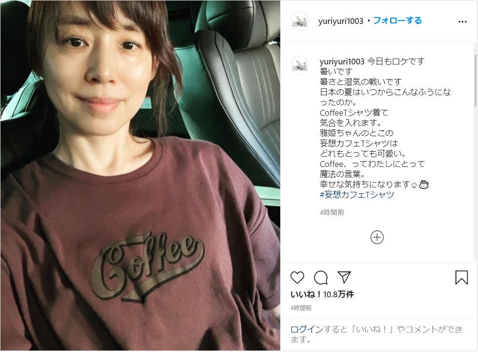 石田ゆり子、ナチュラルなTシャツ姿に「その美しさ、可愛さ、奇跡ですね」