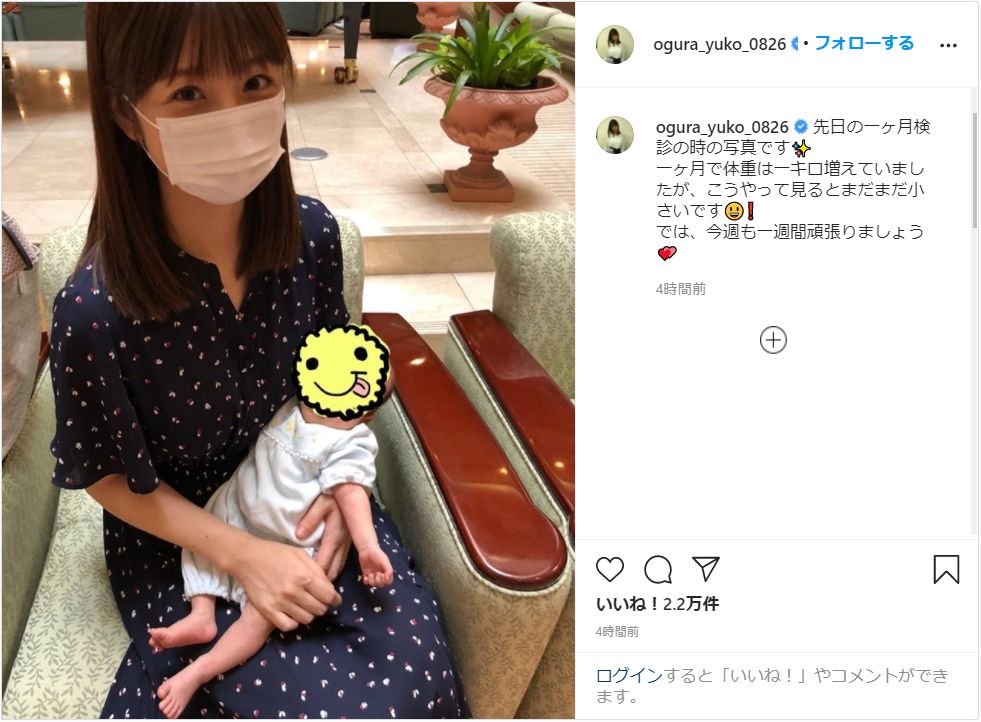 小倉優子、生後1か月の息子とのツーショットに「ゆうこりんも赤ちゃんも可愛い」