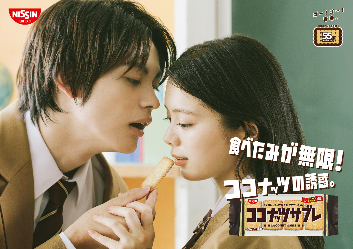 神尾楓珠 紺野彩夏 最新胸キュンの 鼻かじ カーテンキス ドキドキが止まらない ココナッツサブレ 新web動画公開 ガジェット通信 Getnews