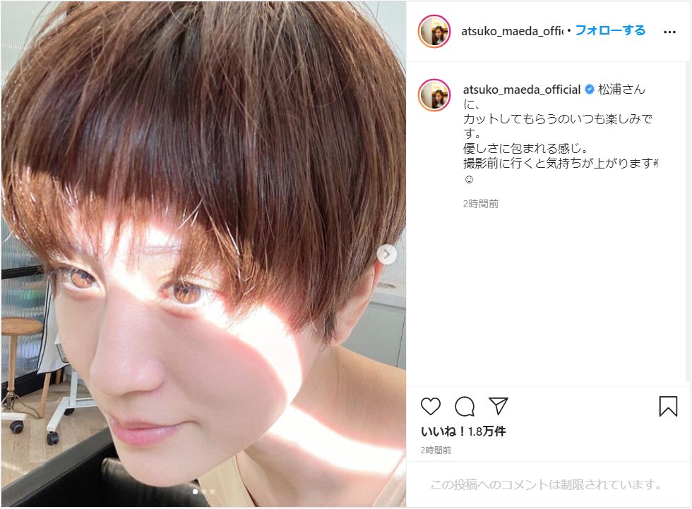 前田敦子、美し過ぎる横顔・・・！ショートヘアのアップ写真を公開