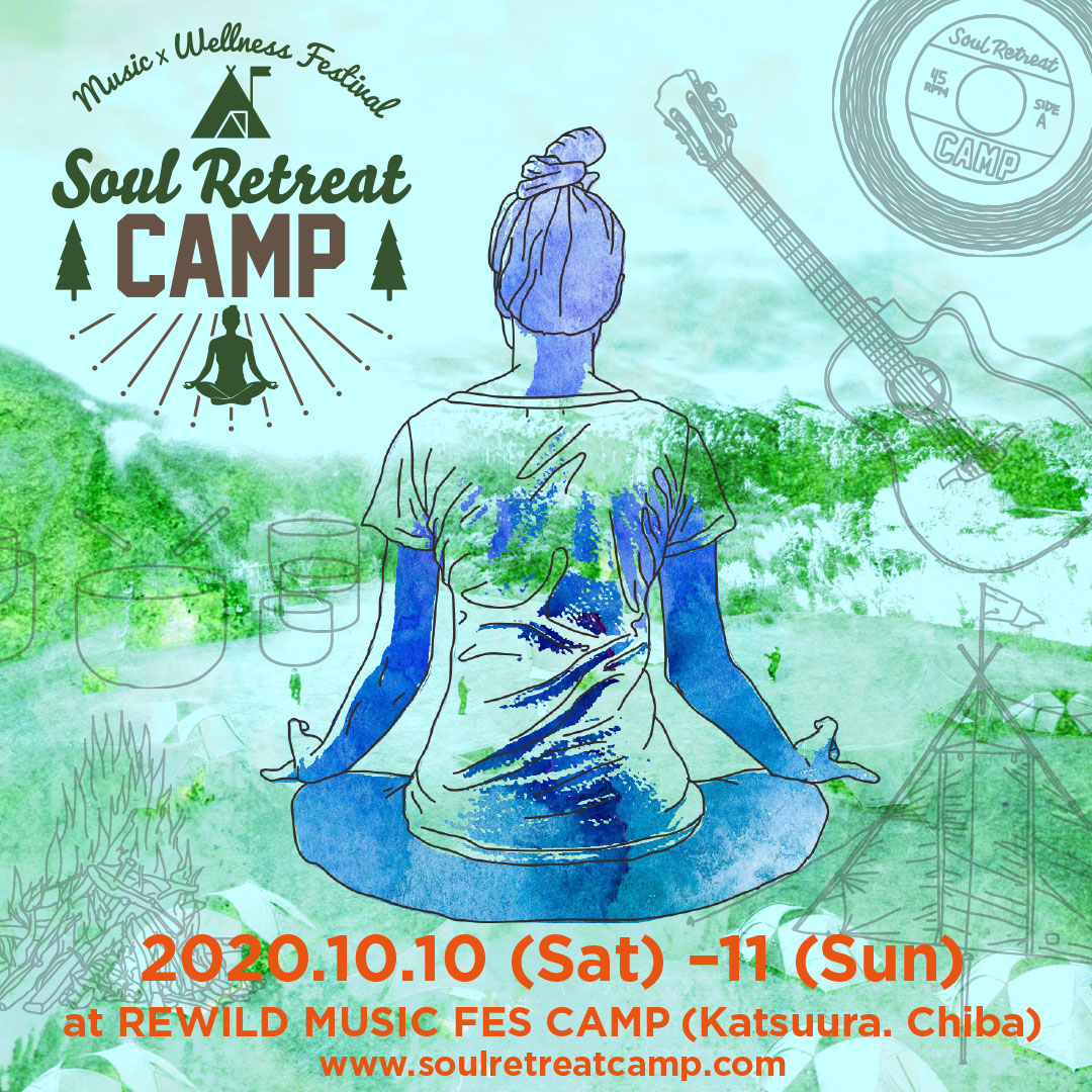 音楽・ヨガ・ヘルシーフードで心を癒し整えるキャンプフェス「SOUL RETREAT CAMP」１０月１０日開催！
