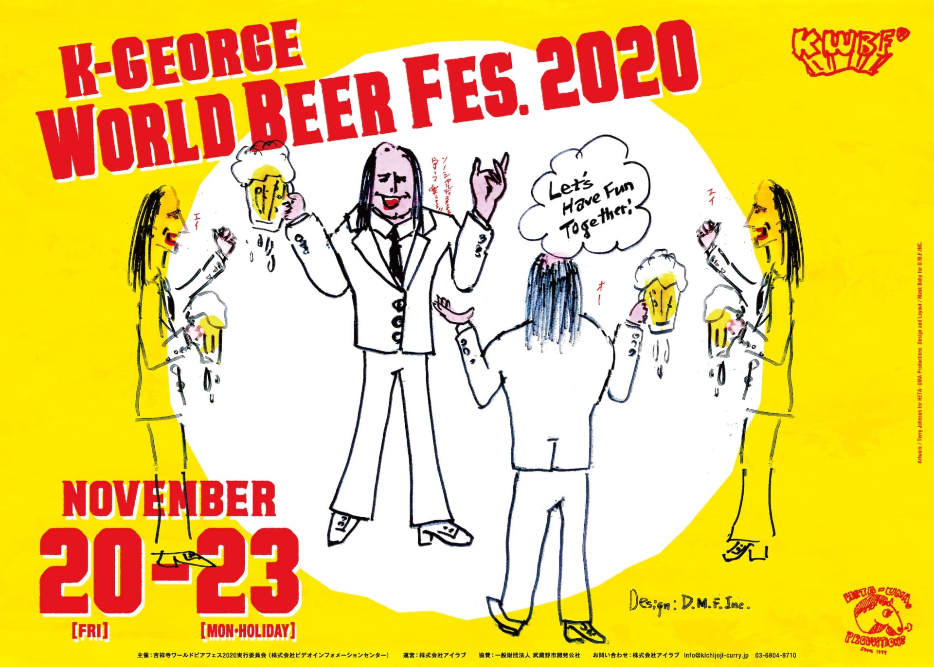 世界のビール集合！「吉祥寺ワールドビアフェス2020」ハモニカ横丁など27店舗で開催