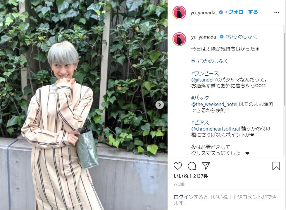 山田優 え パジャマで外出 まさかのオシャレ私服姿公開 ガジェット通信 Getnews