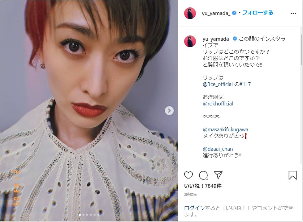 山田優 ご近所物語 の実果子みたい フリル襟コーデの自撮りショット公開 ガジェット通信 Getnews