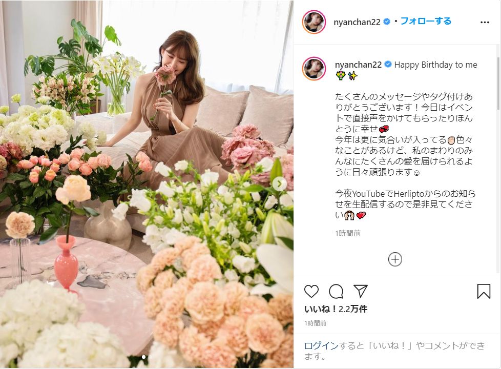 小嶋陽菜 33歳の誕生日を報告 花に囲まれたバースデーショット公開 ガジェット通信 Getnews