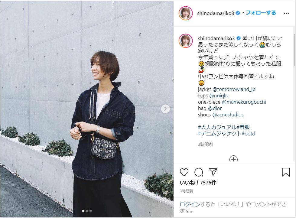 篠田麻里子 スリットから美脚チラリの大人カジュアルコーデを公開 ガジェット通信 Getnews