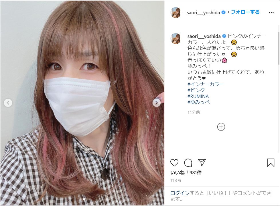 吉田沙保里、春らしいピンクのインナーカラーで新たな髪型公開！