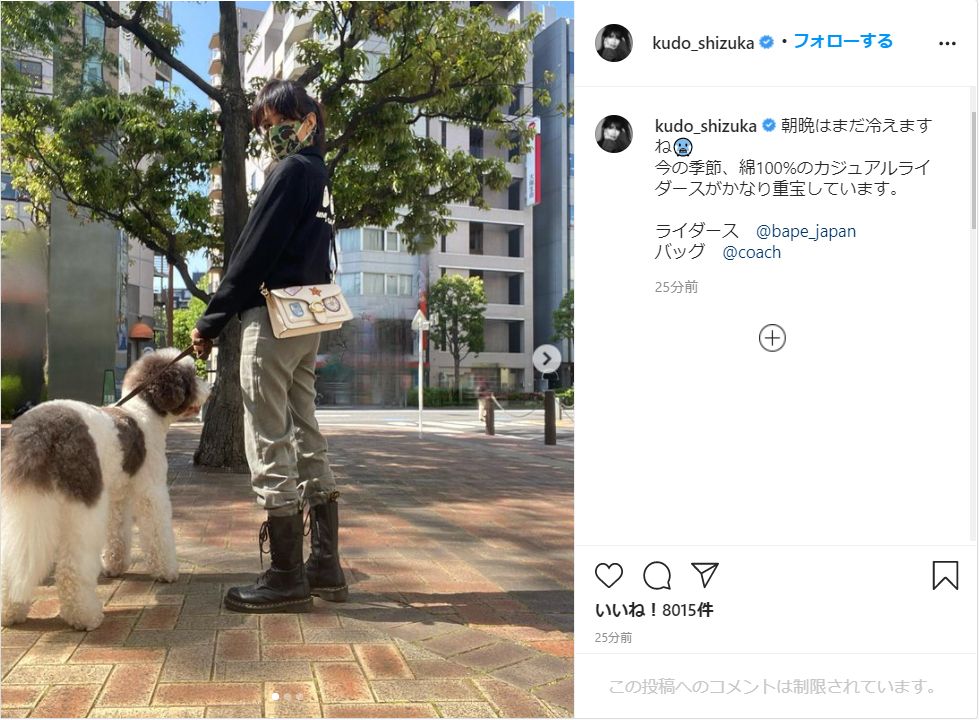 工藤静香、ポニーテールヘアで愛犬との街中お散歩ショットを公開！