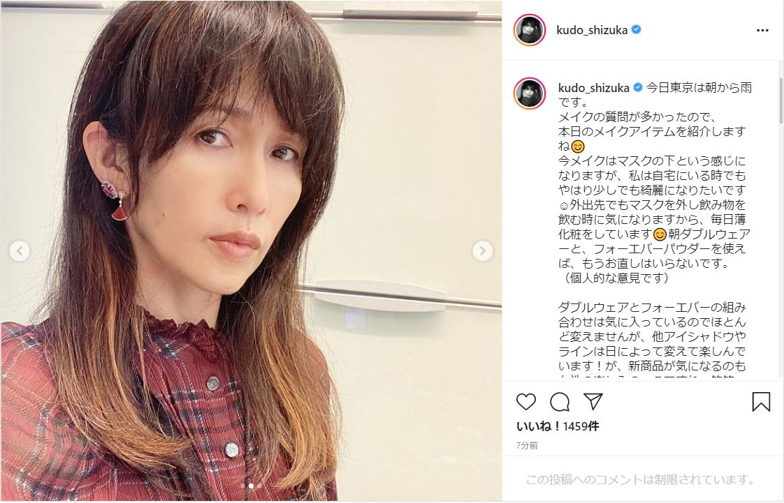 工藤静香 マスク生活での 毎日メイク を紹介 静香流のメイク術に反響 ガジェット通信 Getnews