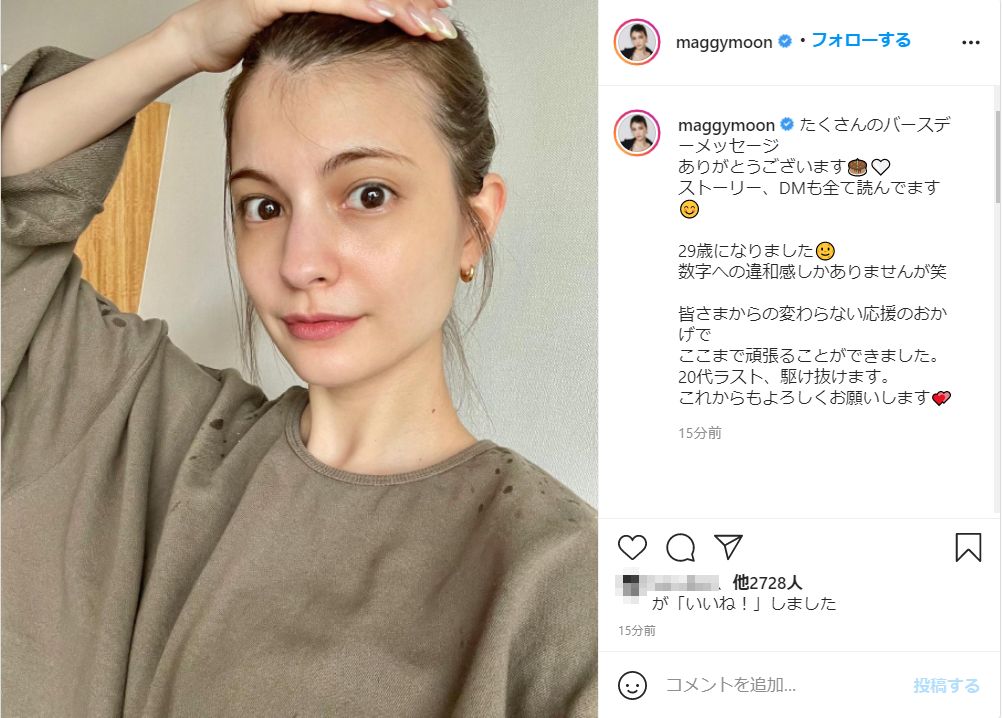 マギー 29歳の誕生日を報告 おでこ全開で 代ラスト 駆け抜けます ガジェット通信 Getnews