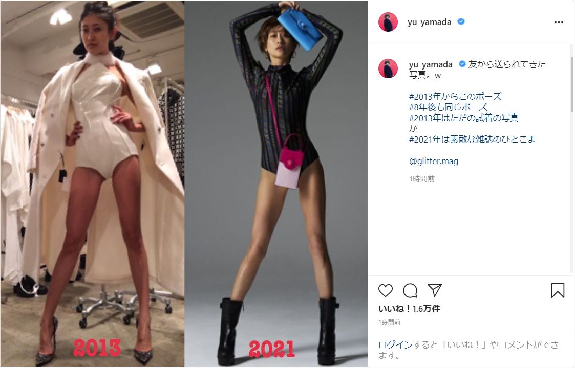 3児のママ山田優 スタイル維持が神の領域 8年前と同じポーズの写真を公開 ガジェット通信 Getnews