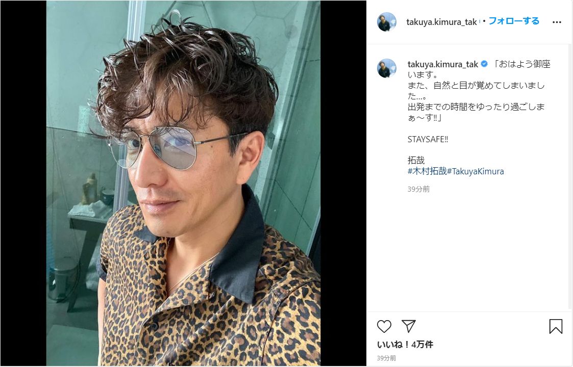 StartHome | 木村拓哉、ワイルドなヒョウ柄コーデ!!色気漂う ...