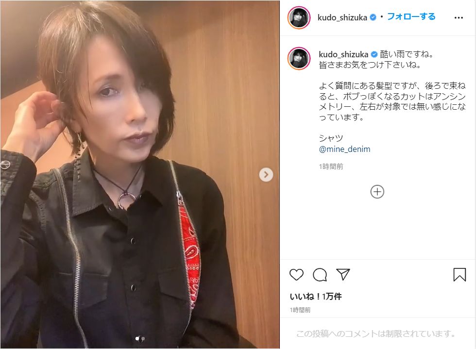工藤静香 髪をバッサリ切った 全身黒のクールな私服ショットを公開 ガジェット通信 Getnews