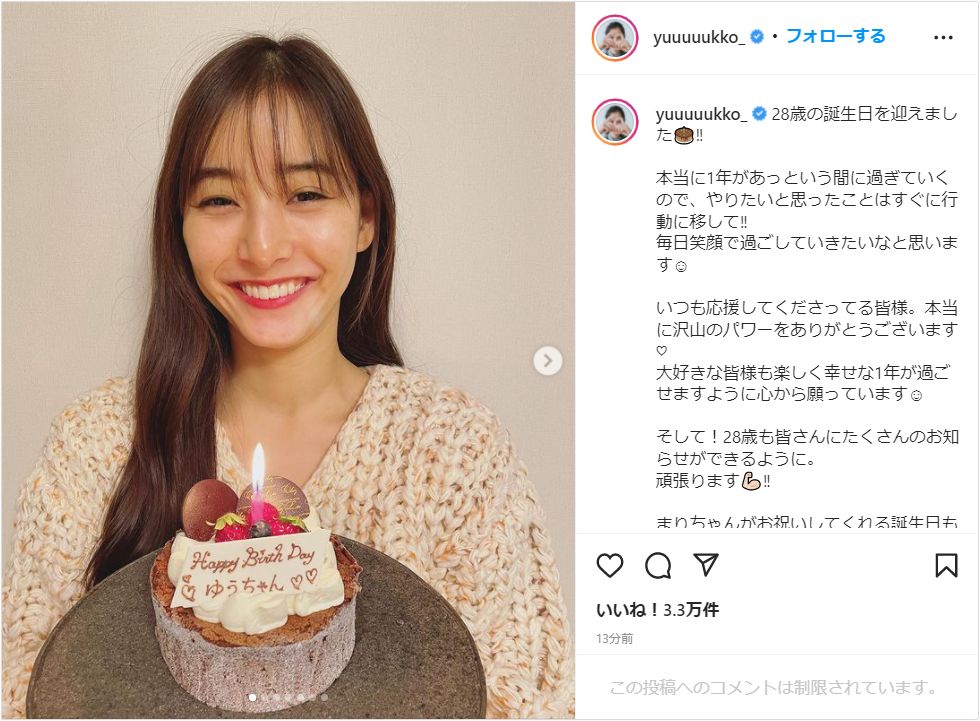 新木優子 28歳の誕生日を笑顔で報告 谷まりあとの仲良し２ショットも公開 ガジェット通信 Getnews