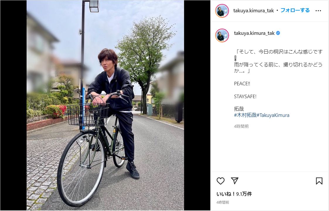 木村拓哉、クールな表情で自転車姿を公開！「今日の桐沢はこんな感じです」
