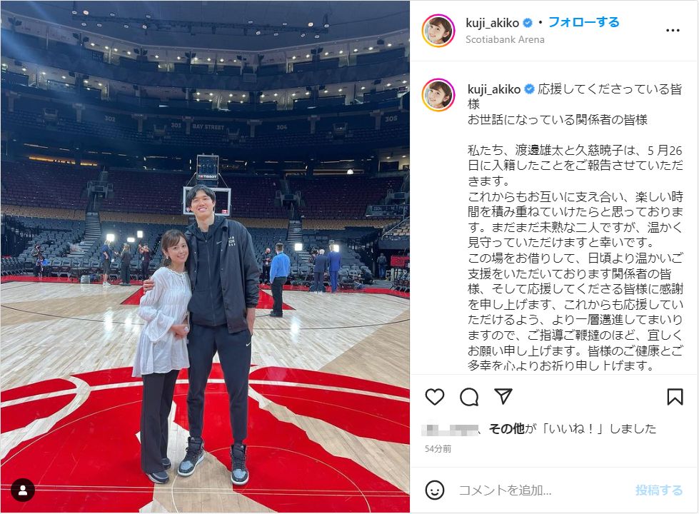 久慈暁子元アナ、NBA渡邊雄太とインスタで結婚発表！ラブラブ2ショット公開