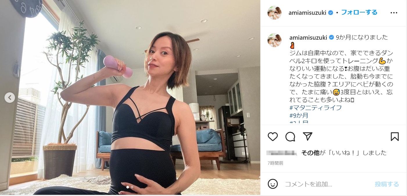 第3子妊娠中の鈴木亜美 9カ月報告でトレーニングショットを公開 ガジェット通信 Getnews