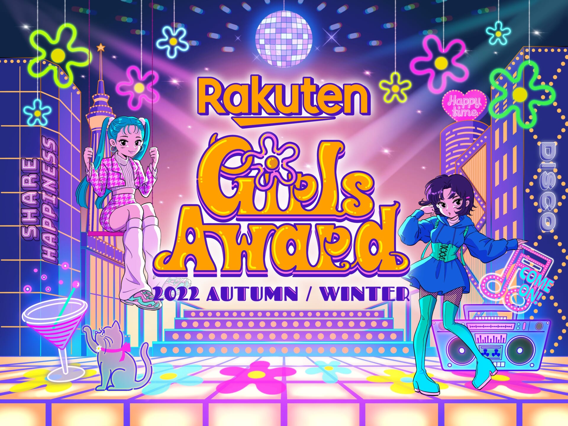 「Rakuten GirlsAward 2022 AUTUMN/WINTER」 2022年10月8日（土）幕張メッセにて開催！！第一弾豪華出演者発表