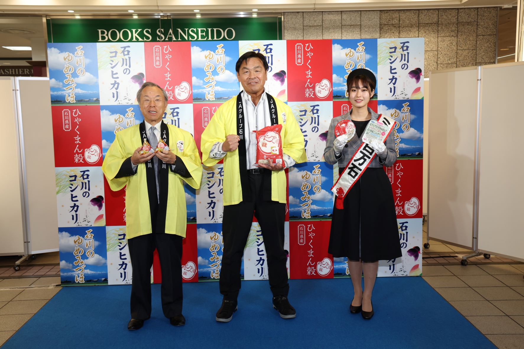 馳 石川県知事登壇、「知って・食べて！石川のお米」PRイベント開催
