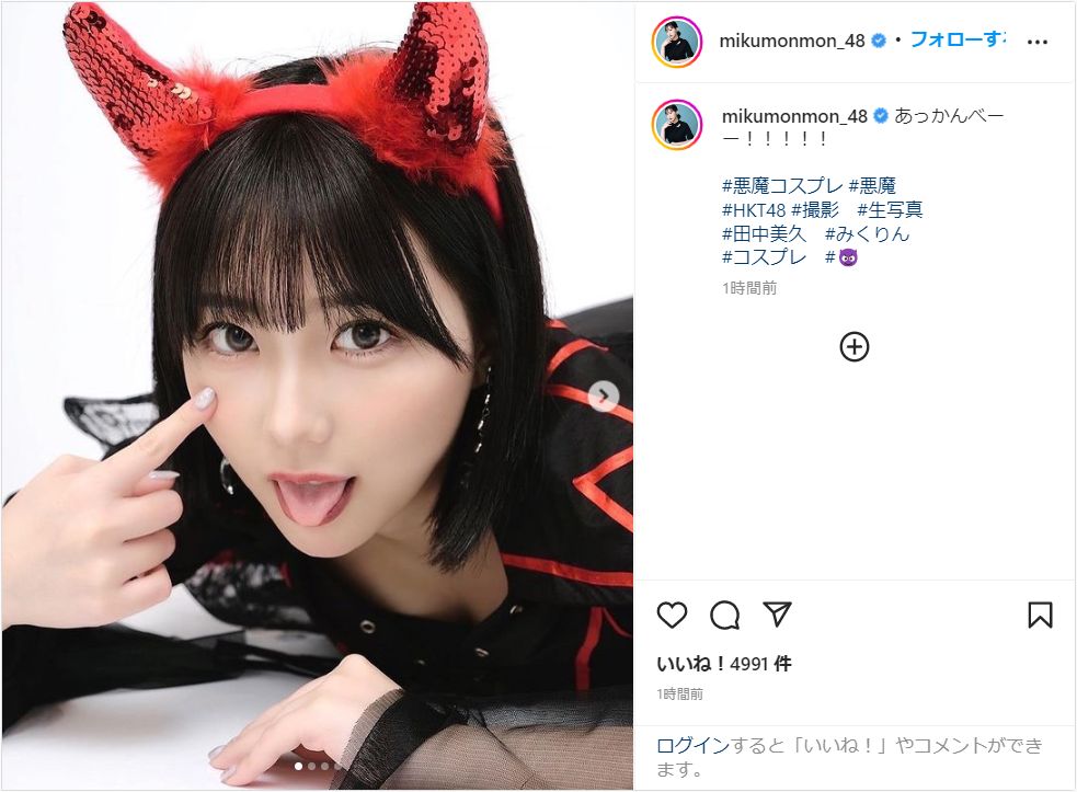 Hkt48田中美久 超絶キュートな悪魔コスプレ姿公開 可愛いのがレベチ Yesnews Goo ニュース