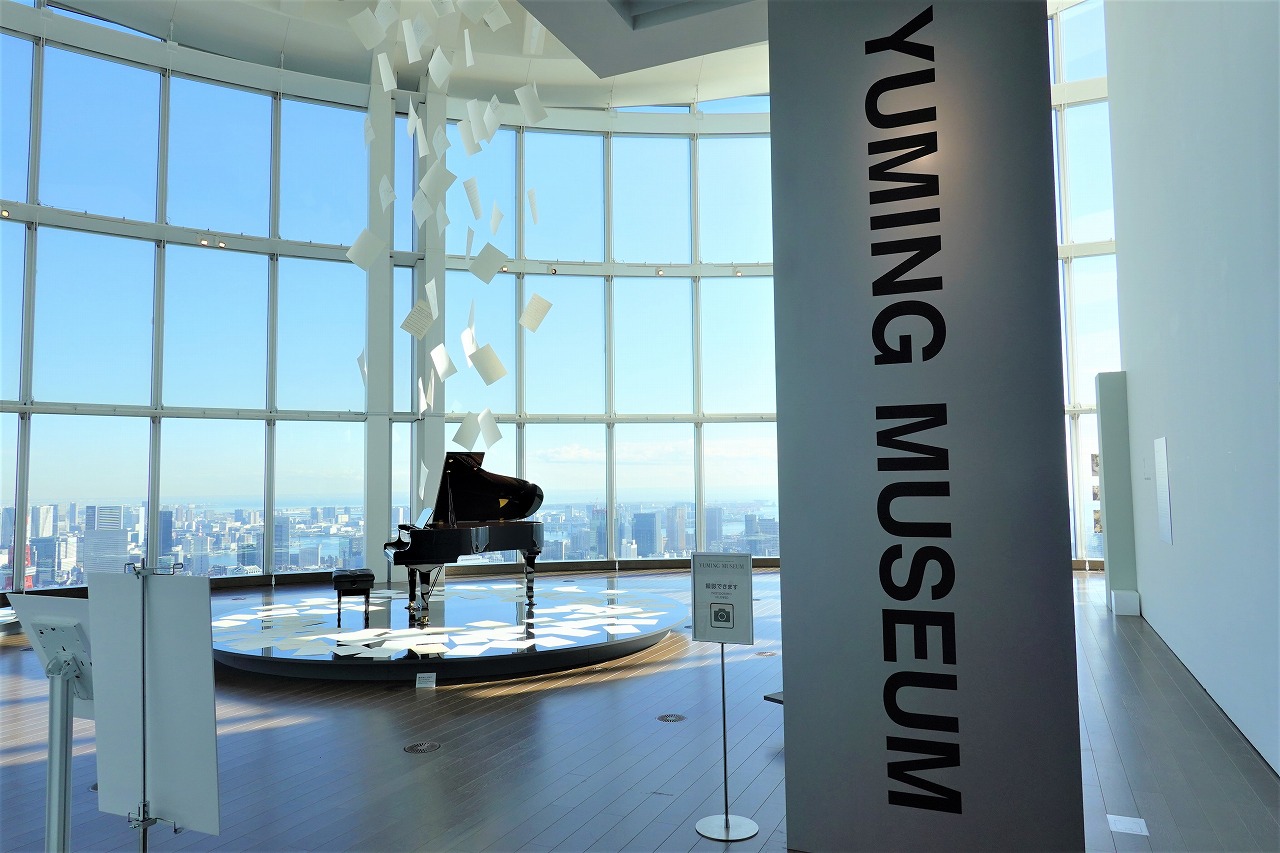 【現地レポート】デビュー50周年、松任谷由実の魅力を体感する過去最大規模の展覧会「YUMING MUSEUM」開幕！「この展覧会を一番楽しみにしていたのは、他ならぬ私自身です」