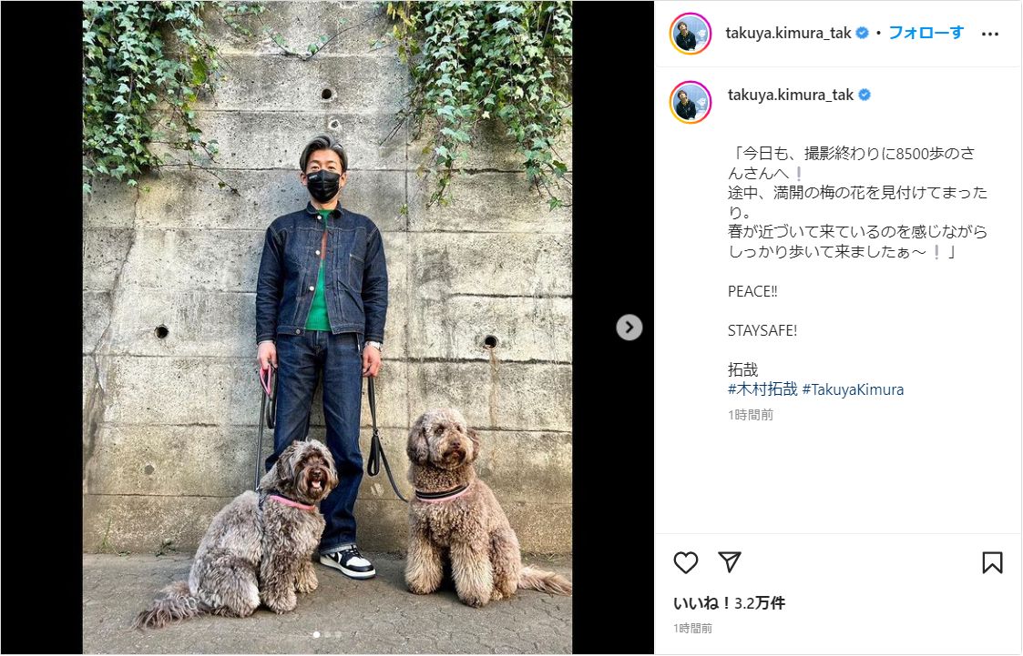 木村拓哉、春らしいデニムコーデで愛犬との散歩ショットを公開