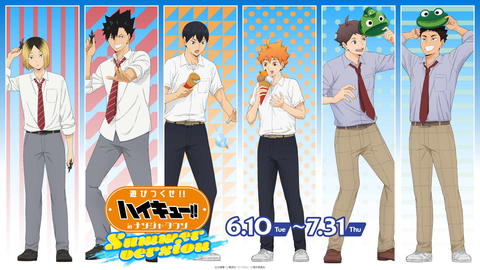 0519_namjahaikyu20251.png