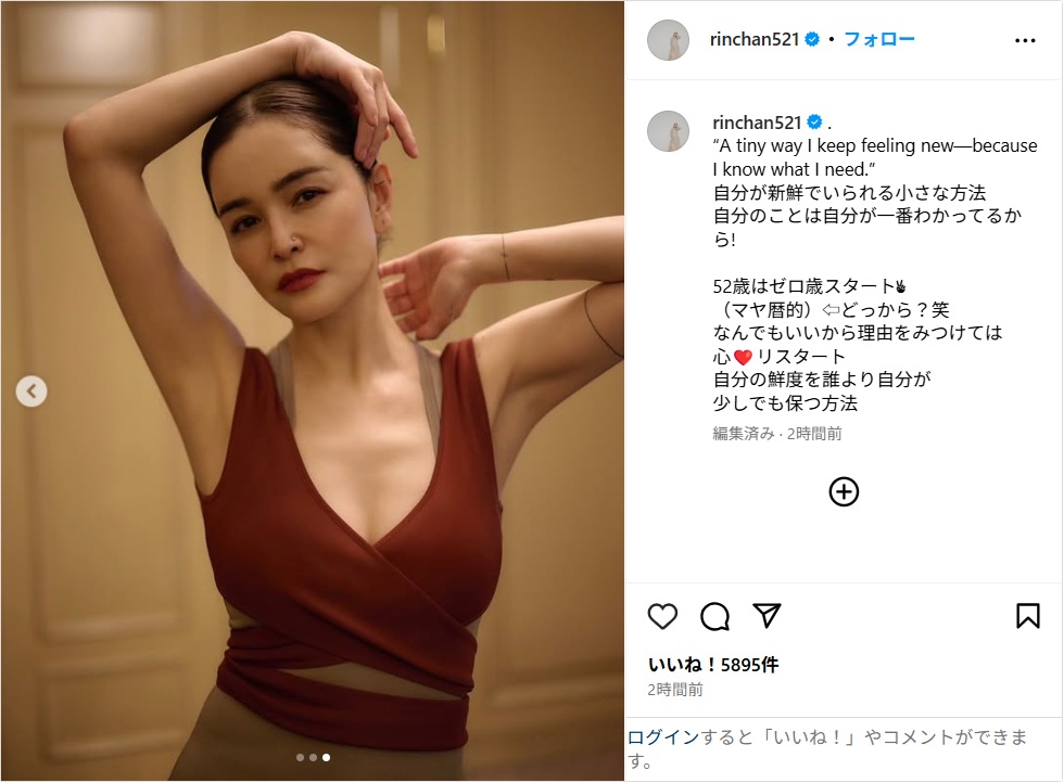 rinka_ig0507.jpg