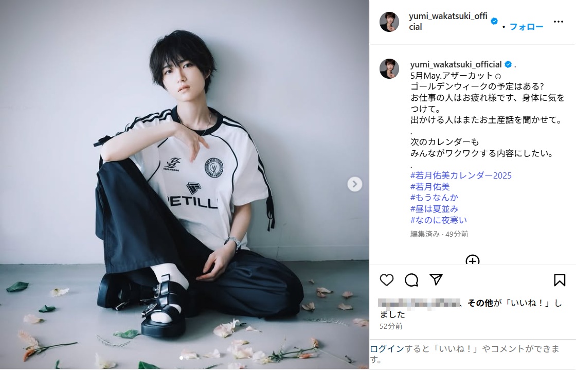 wakatsukiyumi_ig0502.jpg