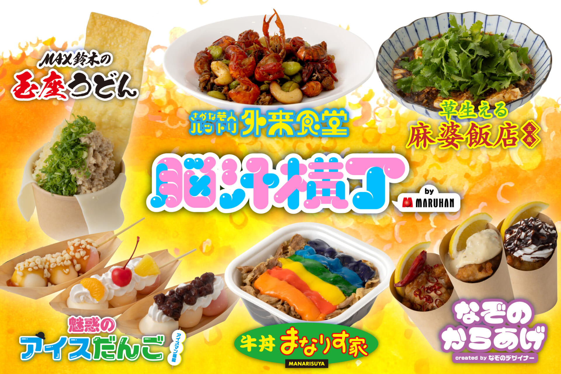 0619_noujiruyokocho25071.jpg