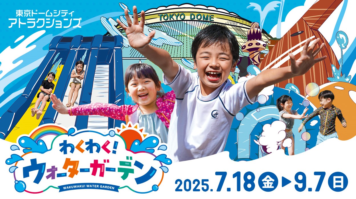 0626_wakuwaku_watergarden25071.jpg