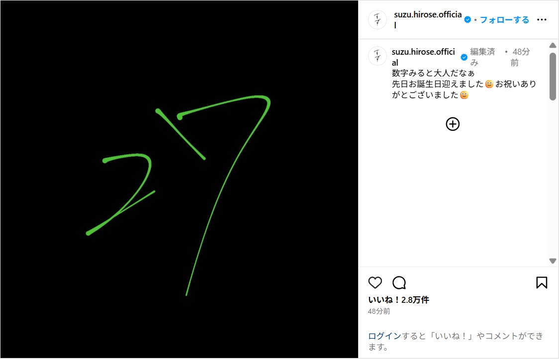 hirosesuzu_ig0630.jpg