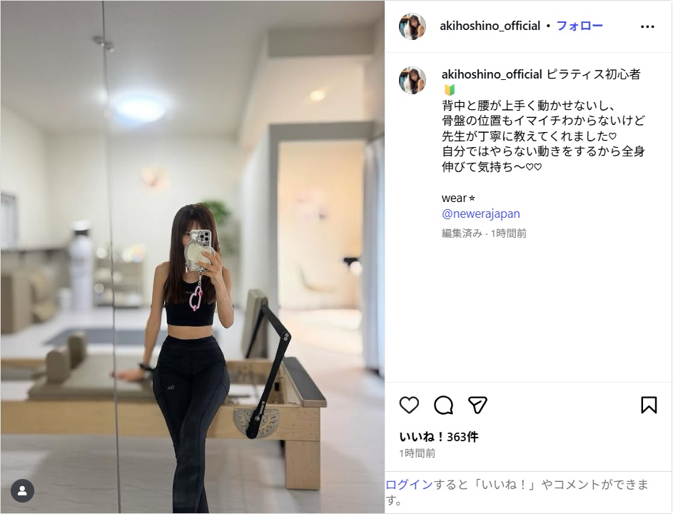 hoshinoaki_ig0620.jpg