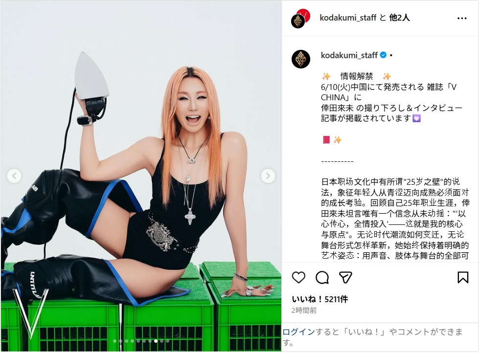 kodakumi_ig0610.jpg
