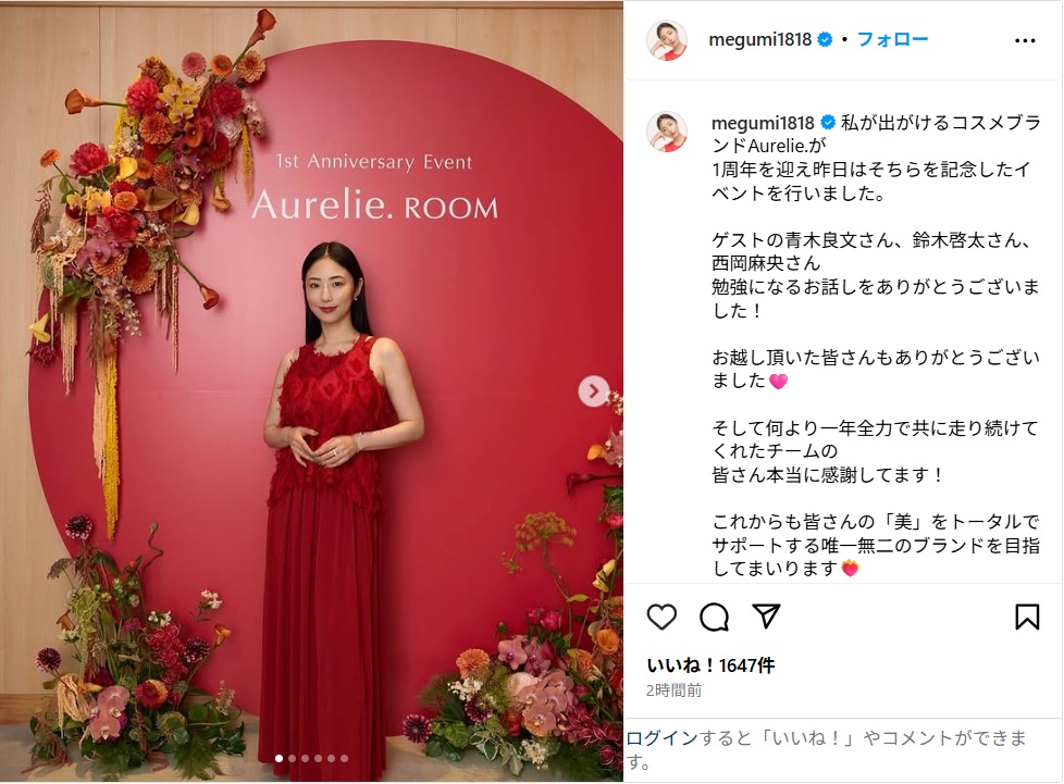 megumi_ig0606.jpg