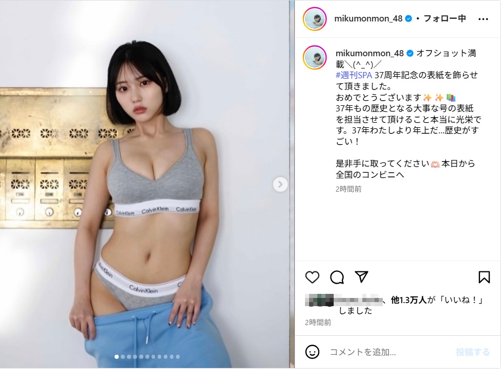 tanakamiku_ig0617.jpg