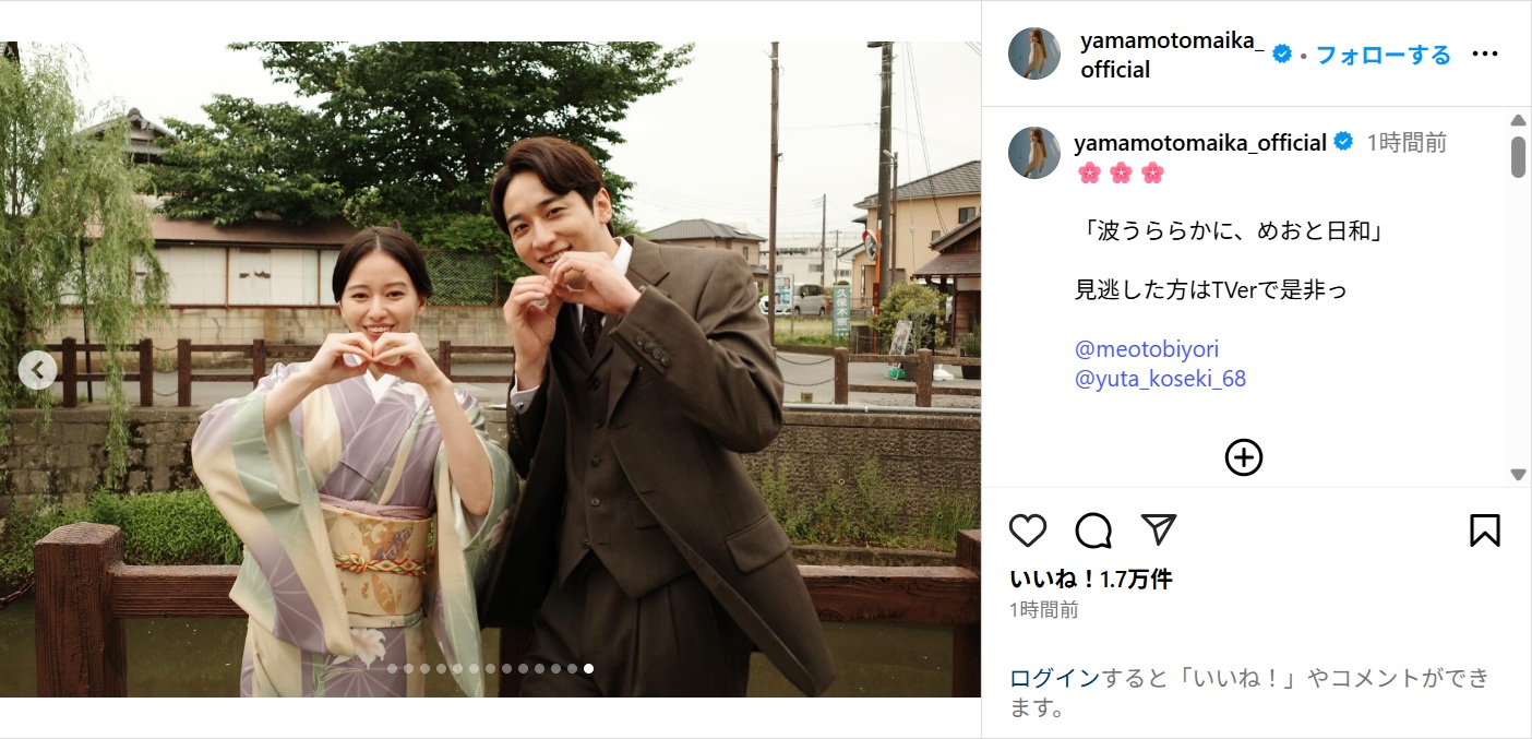 yamamotomaika_ig0613.jpg
